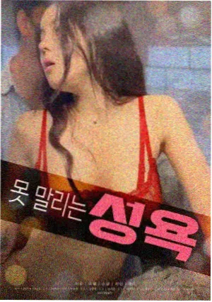无名之辈的夏天 免费观看