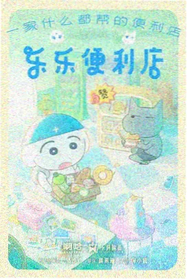 机械之心 剧照